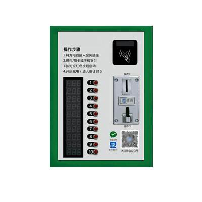 投刷一體充電站